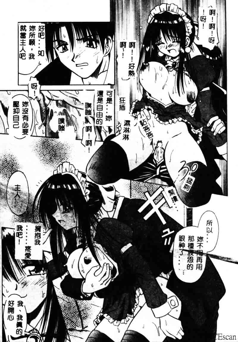 [的良みらん] PALLADIUM GARDEN_第1集