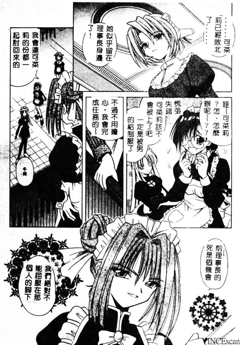[的良みらん] PALLADIUM GARDEN_第1集