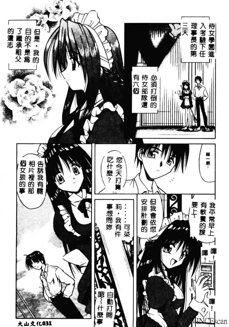 [的良みらん] PALLADIUM GARDEN_第1集