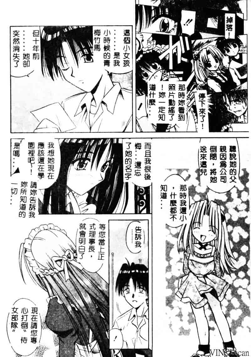 [的良みらん] PALLADIUM GARDEN_第1集