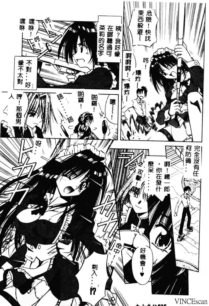 [的良みらん] PALLADIUM GARDEN_第1集