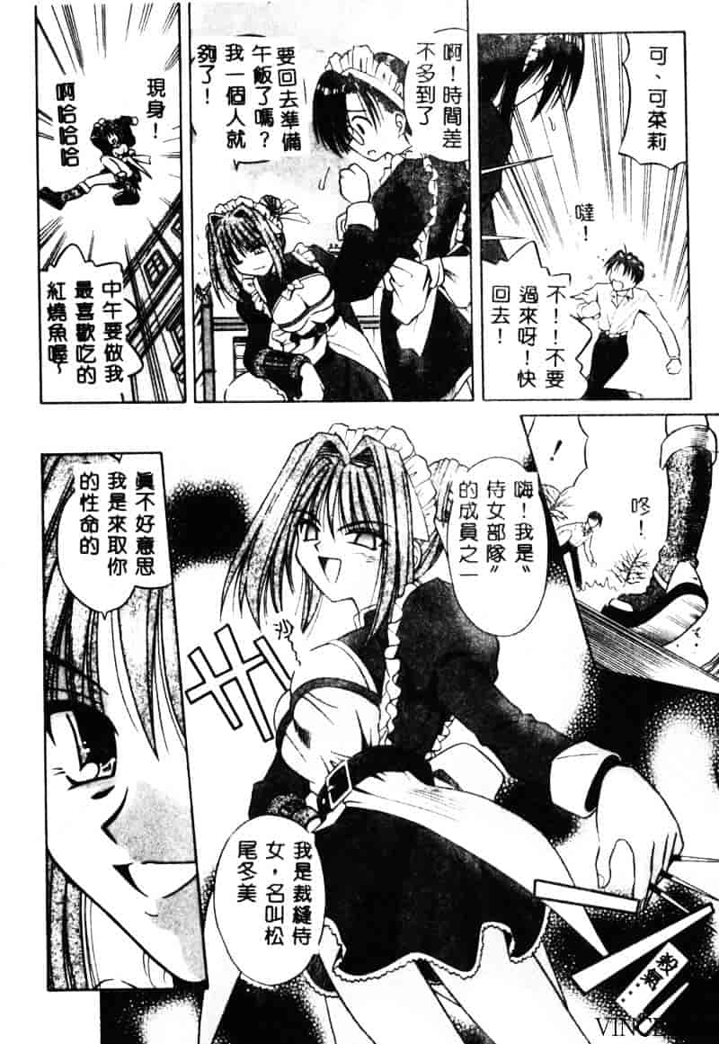 [的良みらん] PALLADIUM GARDEN_第1集