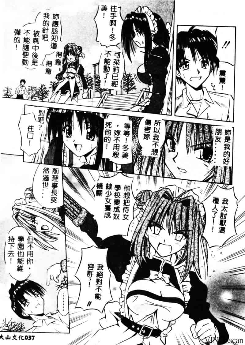[的良みらん] PALLADIUM GARDEN_第1集