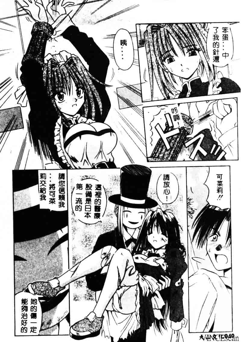 [的良みらん] PALLADIUM GARDEN_第2集