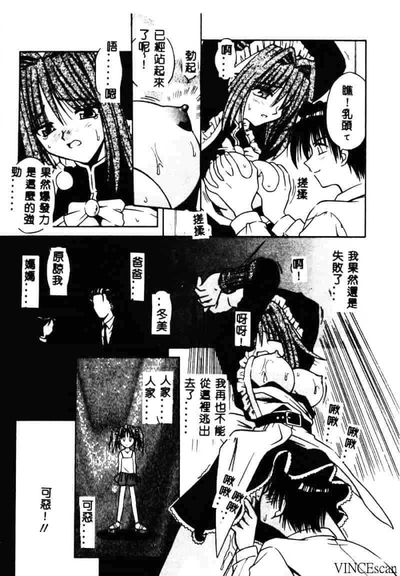 [的良みらん] PALLADIUM GARDEN_第2集