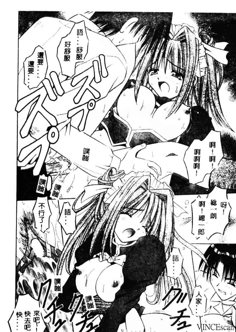 [的良みらん] PALLADIUM GARDEN_第2集