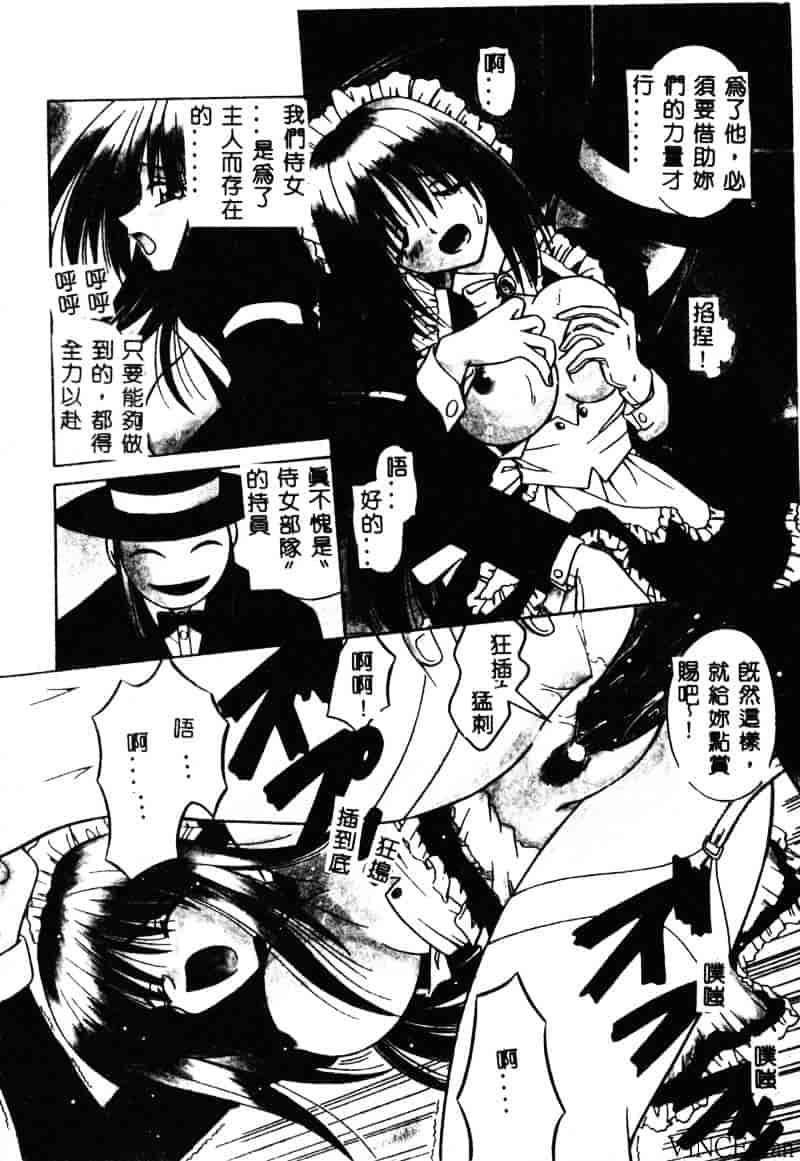 [的良みらん] PALLADIUM GARDEN_第1集