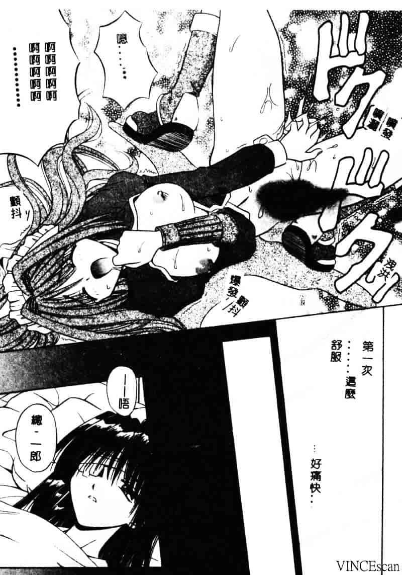 [的良みらん] PALLADIUM GARDEN_第2集