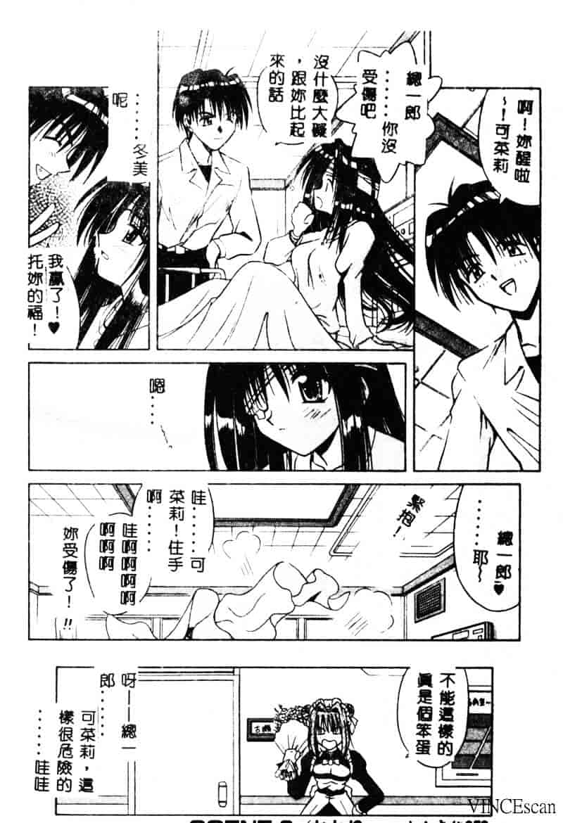 [的良みらん] PALLADIUM GARDEN_第2集
