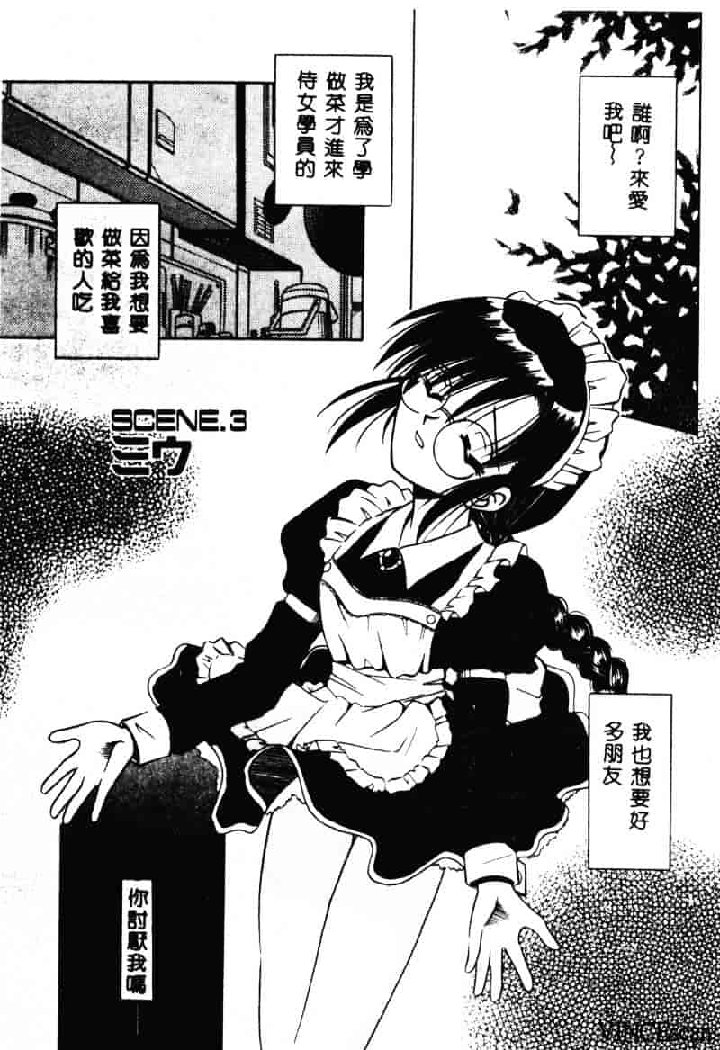 [的良みらん] PALLADIUM GARDEN_第2集