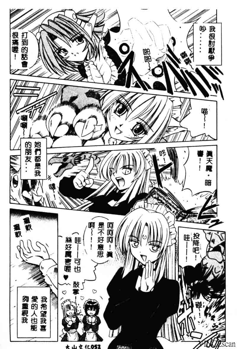 [的良みらん] PALLADIUM GARDEN_第2集