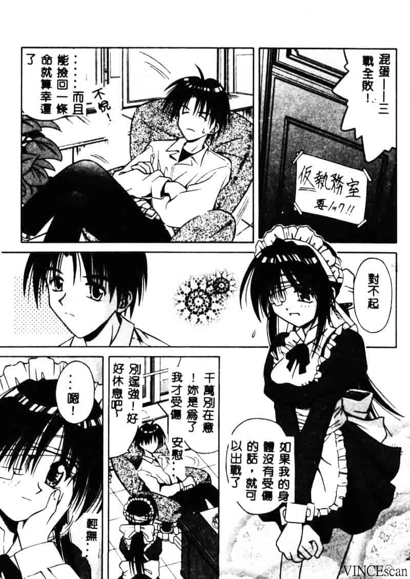 [的良みらん] PALLADIUM GARDEN_第2集