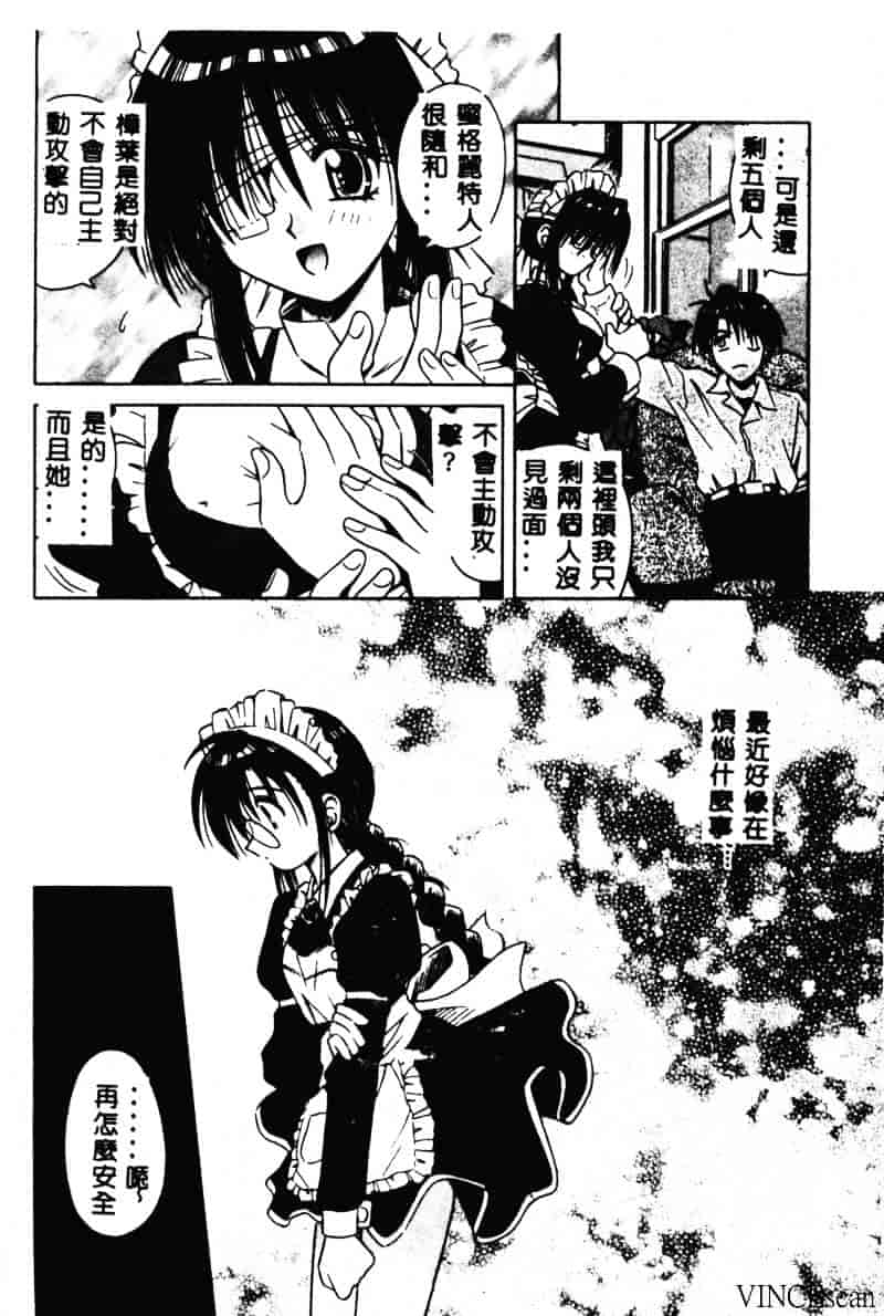 [的良みらん] PALLADIUM GARDEN_第2集