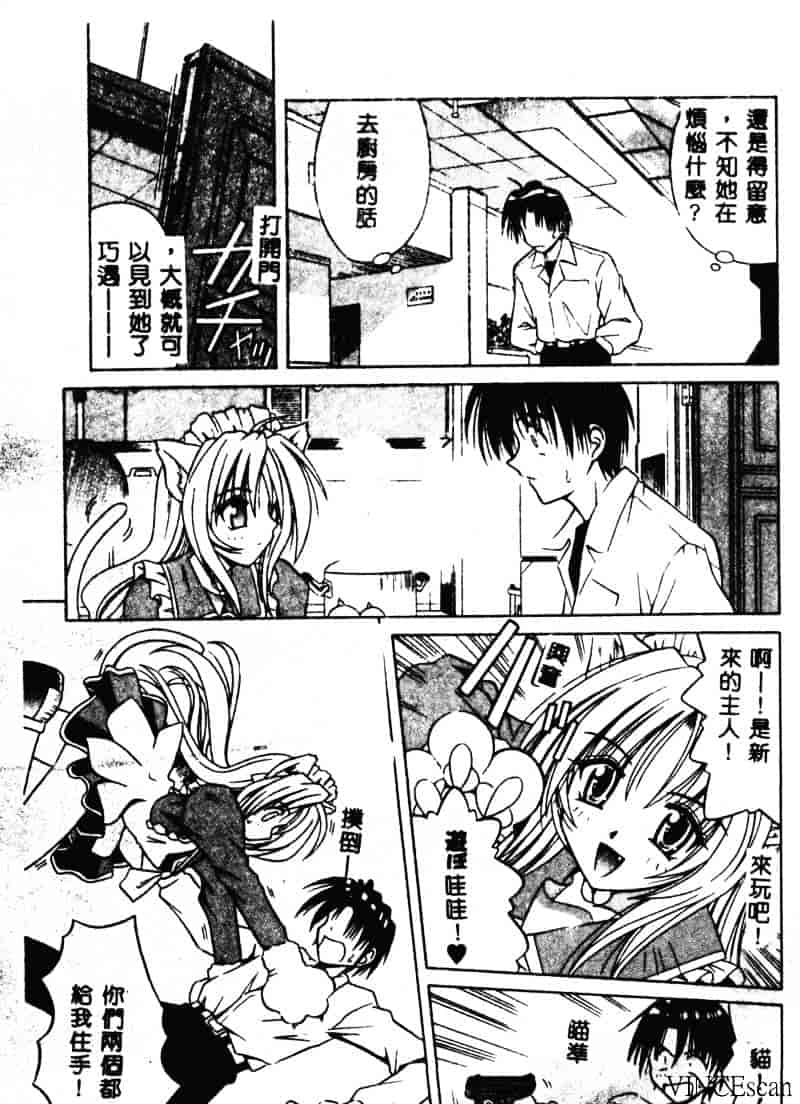 [的良みらん] PALLADIUM GARDEN_第2集