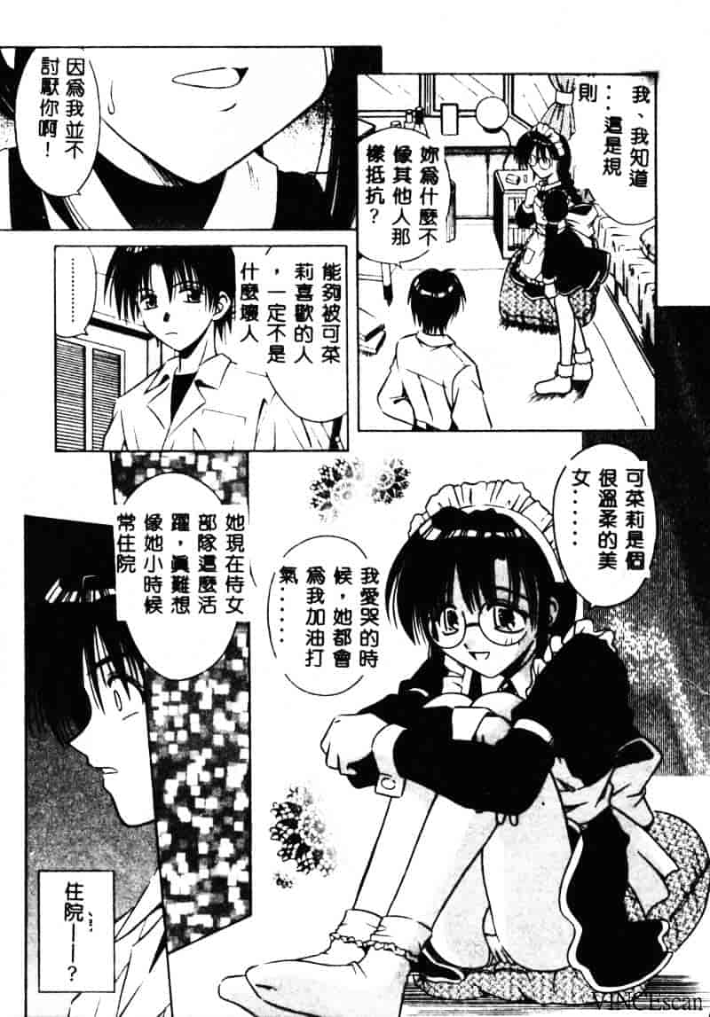 [的良みらん] PALLADIUM GARDEN_第2集