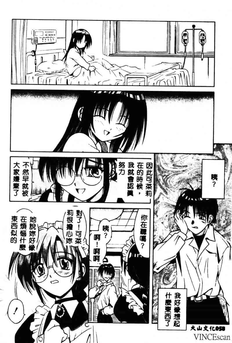 [的良みらん] PALLADIUM GARDEN_第2集