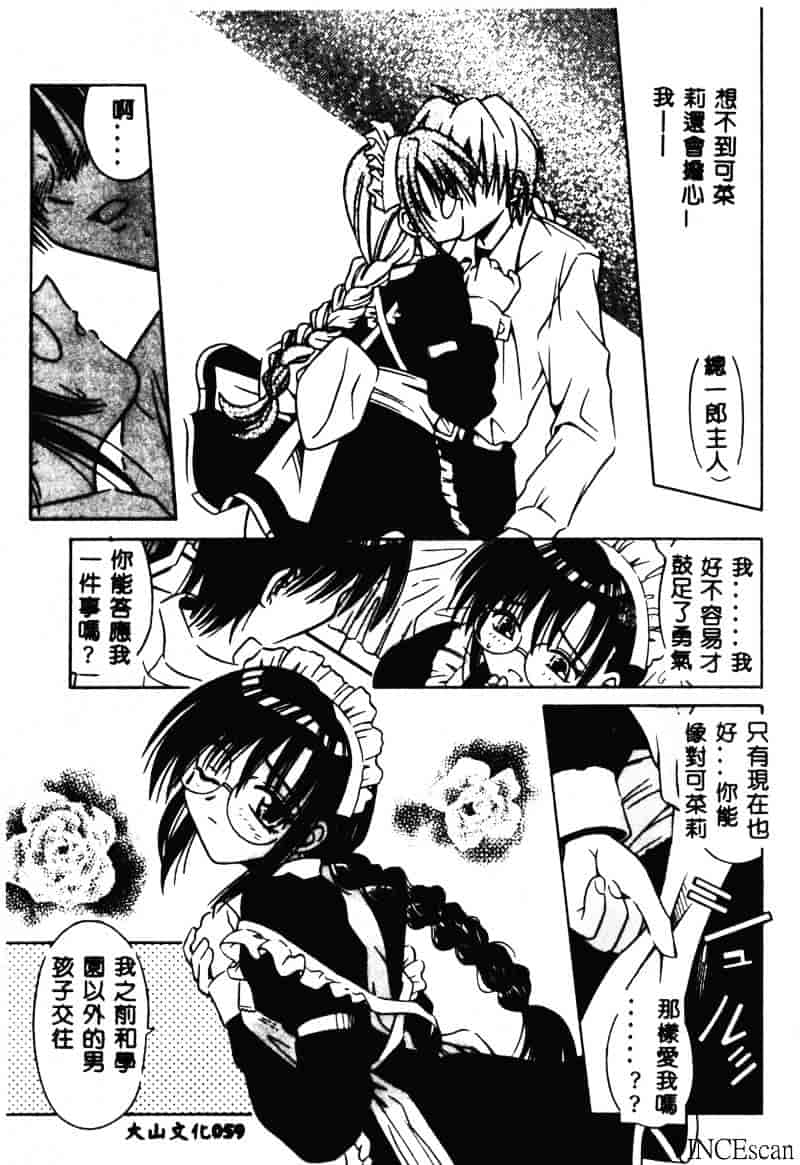 [的良みらん] PALLADIUM GARDEN_第2集