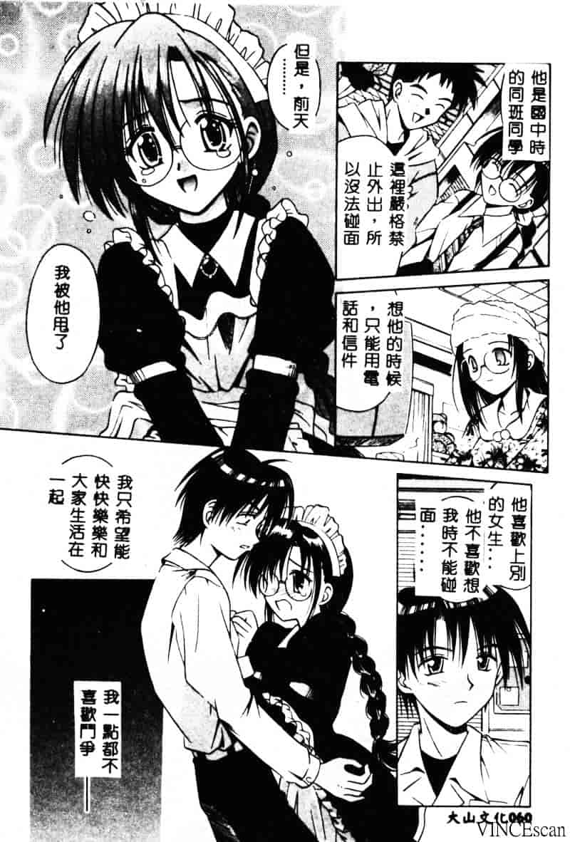 [的良みらん] PALLADIUM GARDEN_第2集