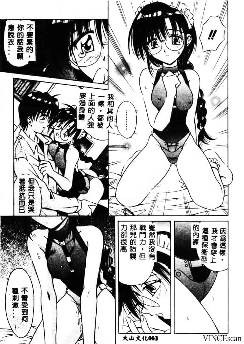 [的良みらん] PALLADIUM GARDEN_第2集