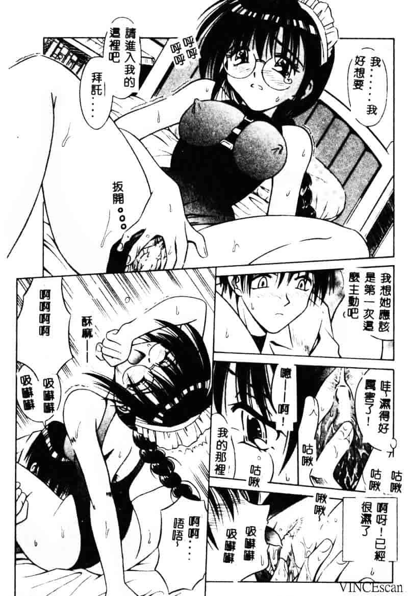 [的良みらん] PALLADIUM GARDEN_第2集