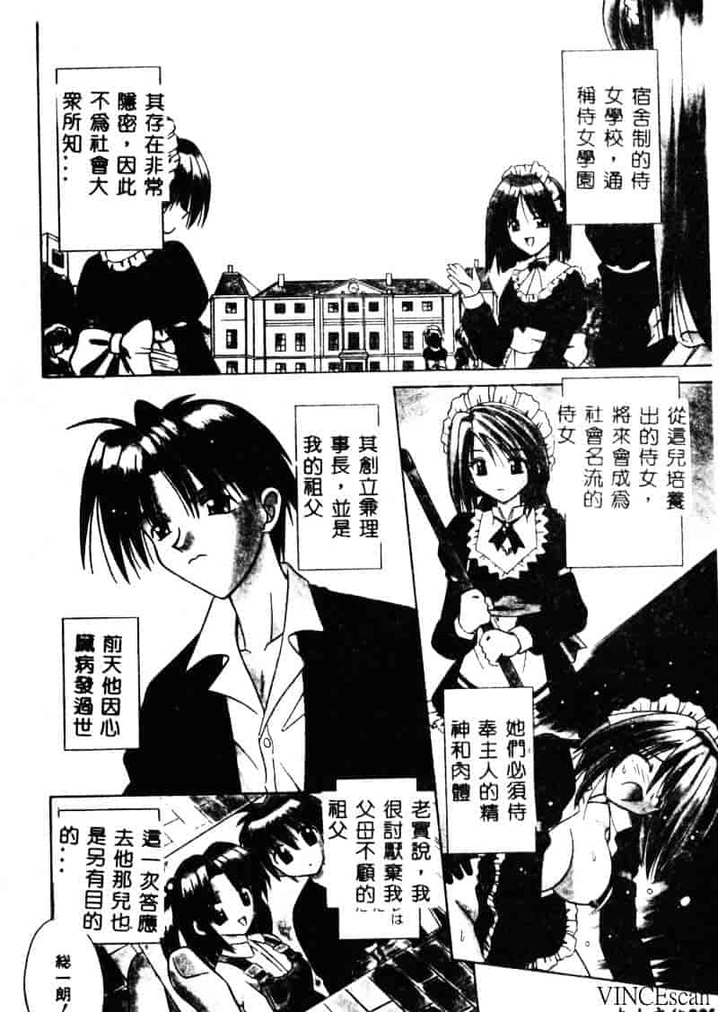[的良みらん] PALLADIUM GARDEN_第1集