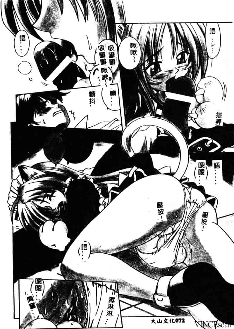[的良みらん] PALLADIUM GARDEN_第2集