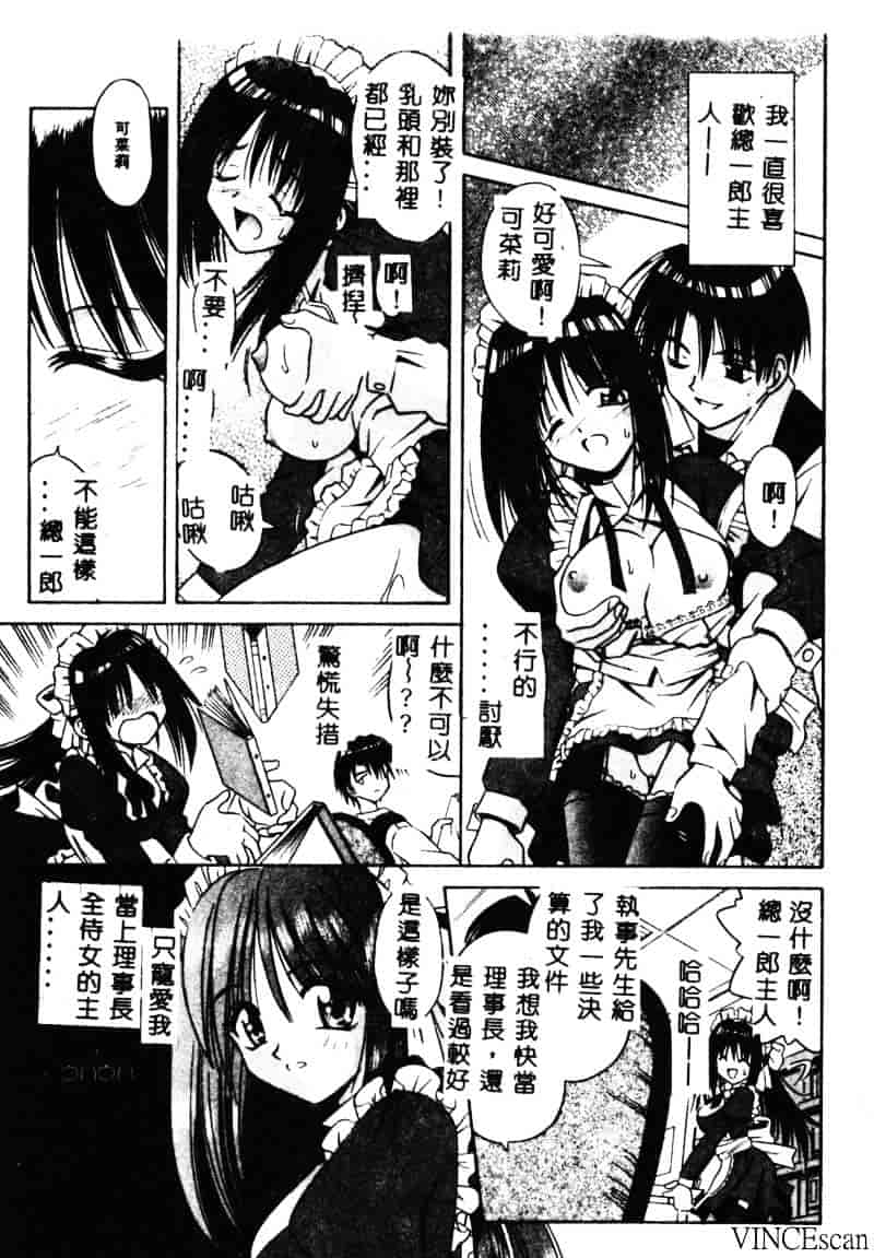 [的良みらん] PALLADIUM GARDEN_第2集