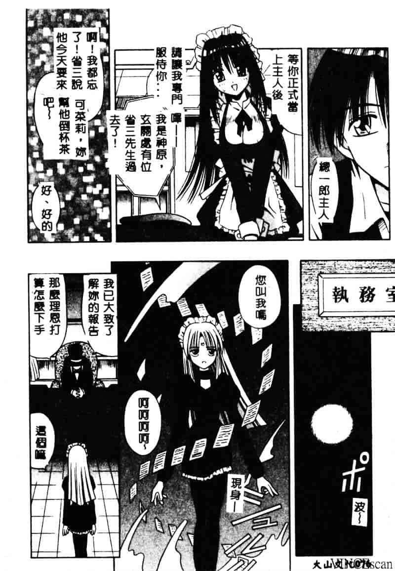 [的良みらん] PALLADIUM GARDEN_第2集