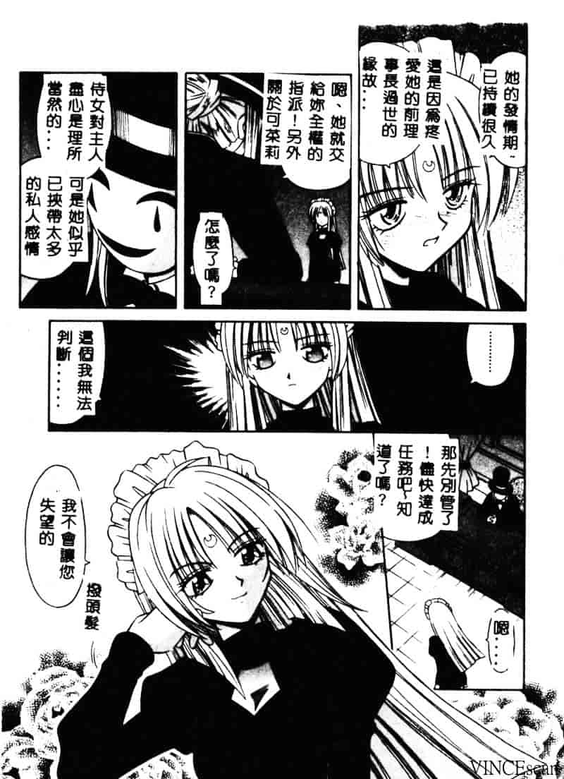 [的良みらん] PALLADIUM GARDEN_第2集