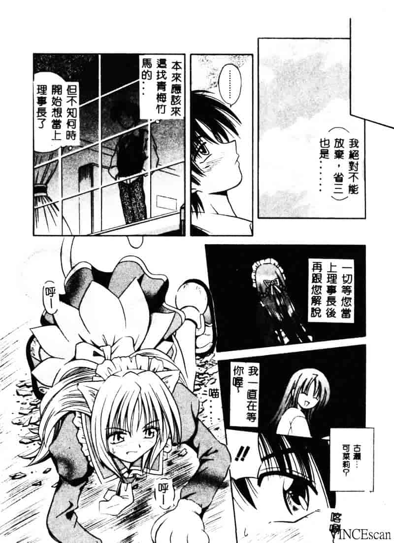 [的良みらん] PALLADIUM GARDEN_第2集