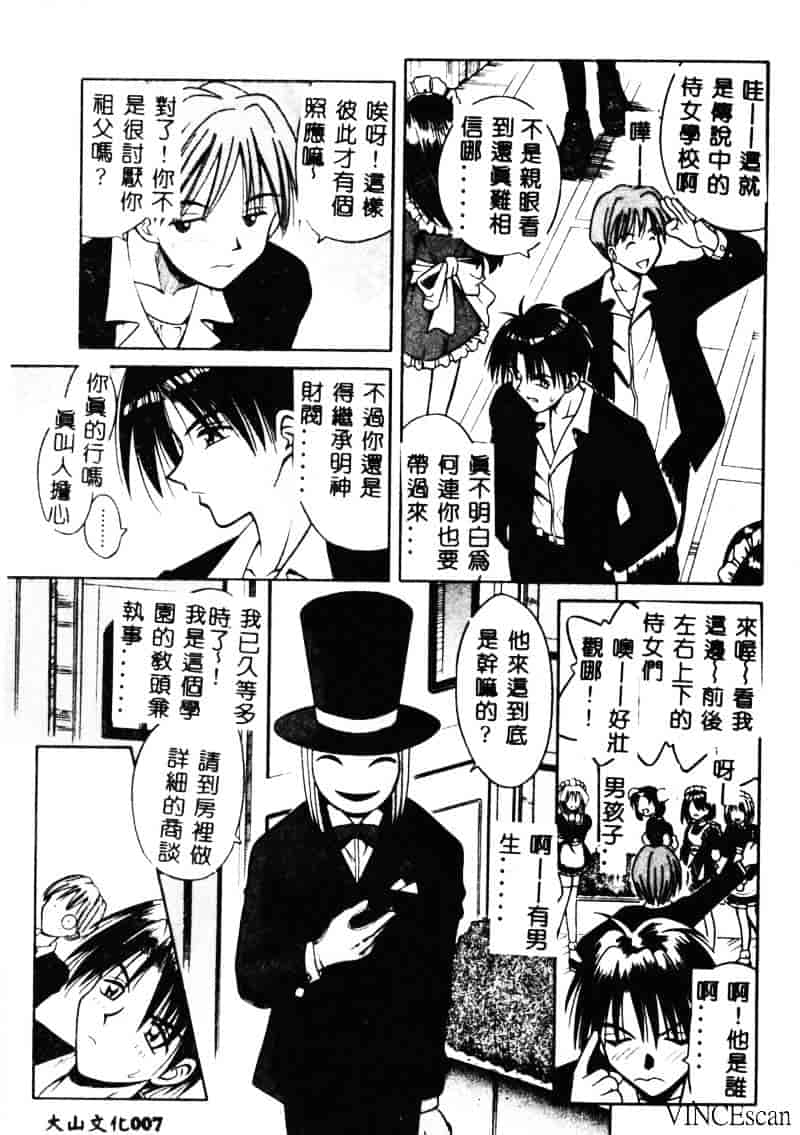 [的良みらん] PALLADIUM GARDEN_第1集