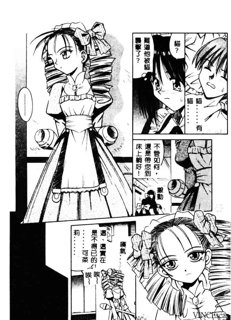 [的良みらん] PALLADIUM GARDEN_第3集