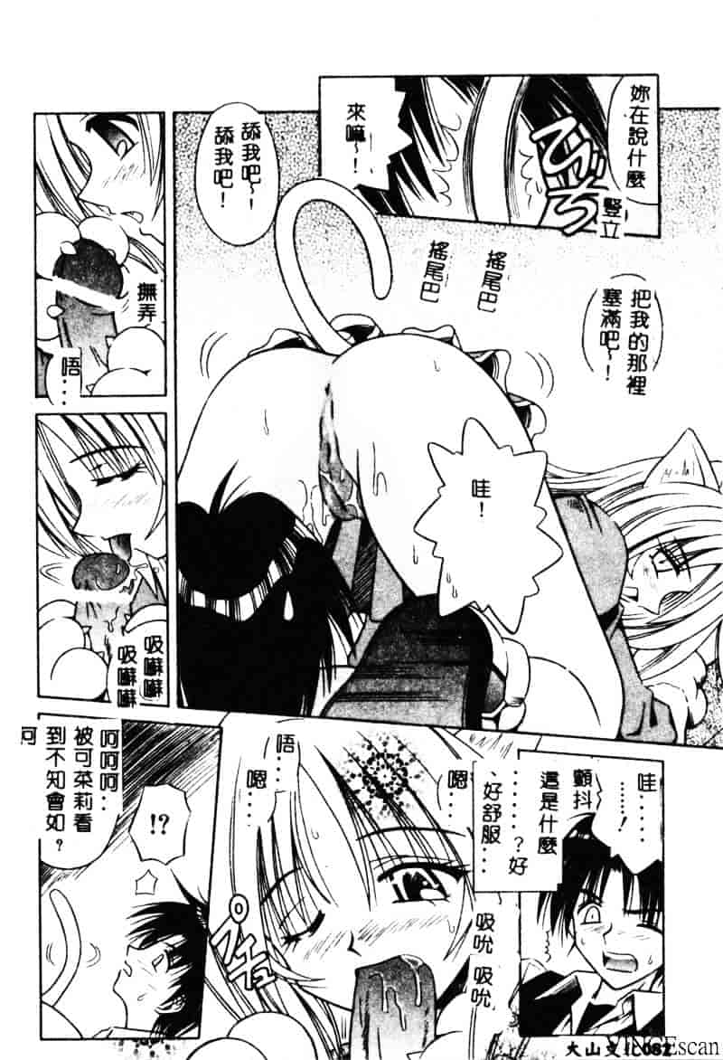 [的良みらん] PALLADIUM GARDEN_第3集