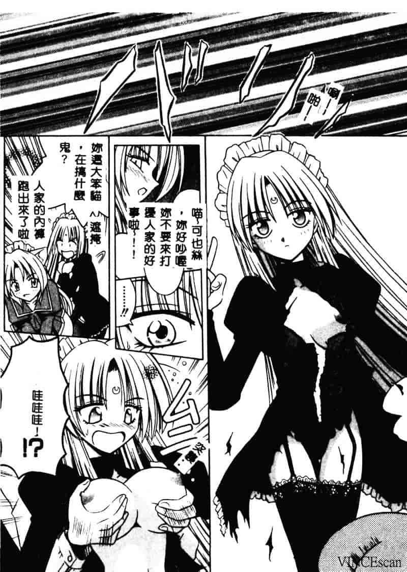 [的良みらん] PALLADIUM GARDEN_第3集
