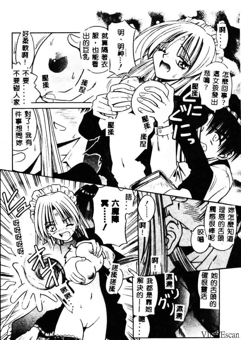 [的良みらん] PALLADIUM GARDEN_第3集