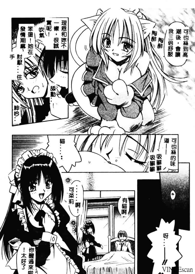 [的良みらん] PALLADIUM GARDEN_第3集