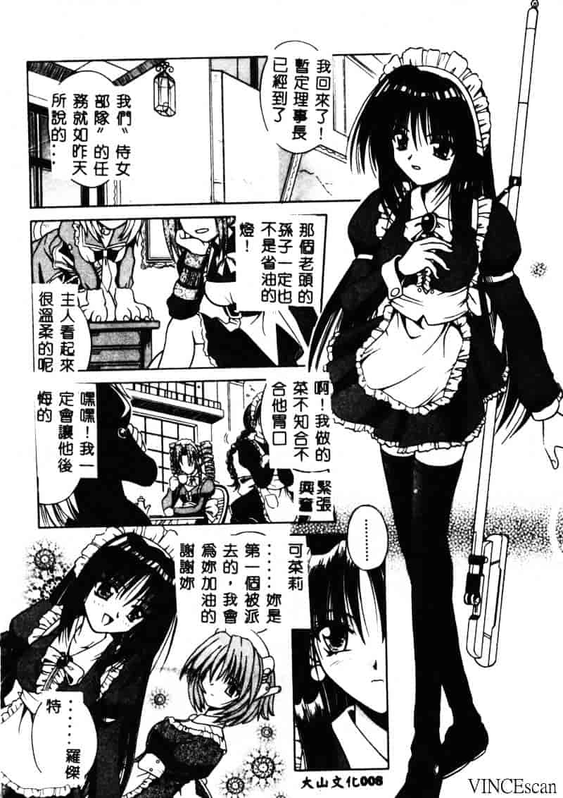 [的良みらん] PALLADIUM GARDEN_第1集