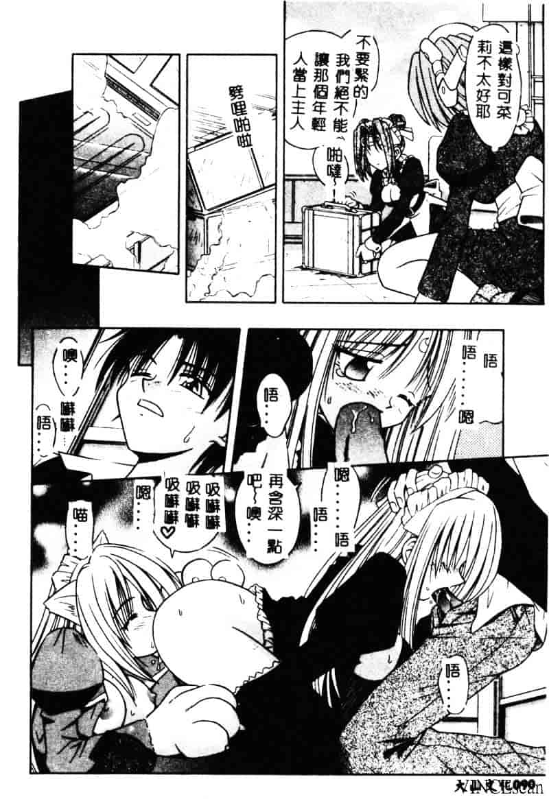 [的良みらん] PALLADIUM GARDEN_第3集
