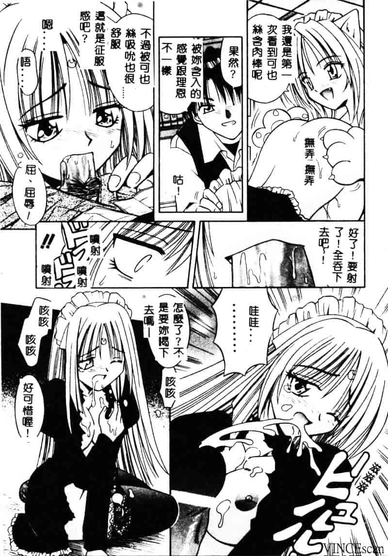 [的良みらん] PALLADIUM GARDEN_第3集