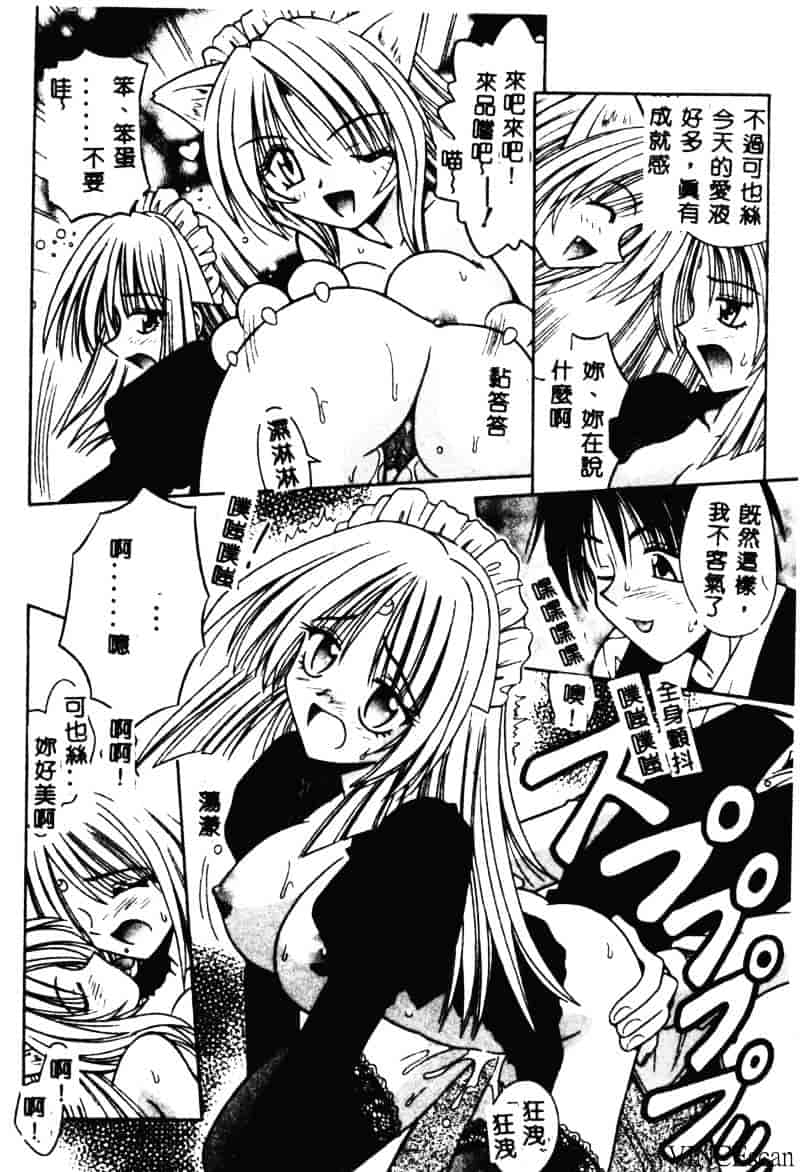 [的良みらん] PALLADIUM GARDEN_第3集