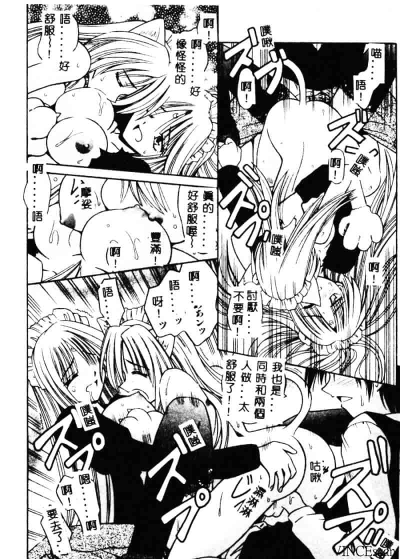[的良みらん] PALLADIUM GARDEN_第3集