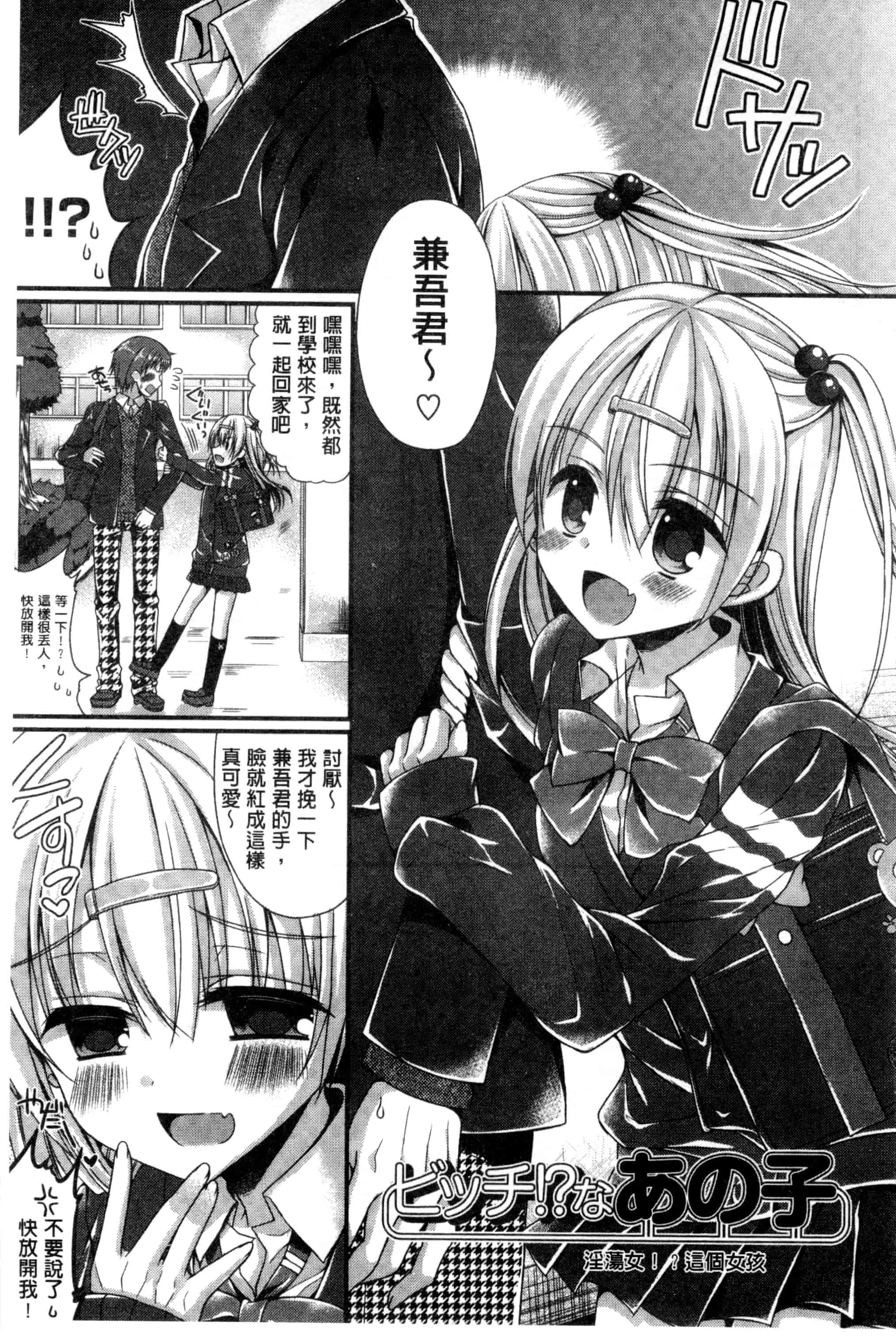 [むかいきよはる] カノジョとハジメテノ_第3集