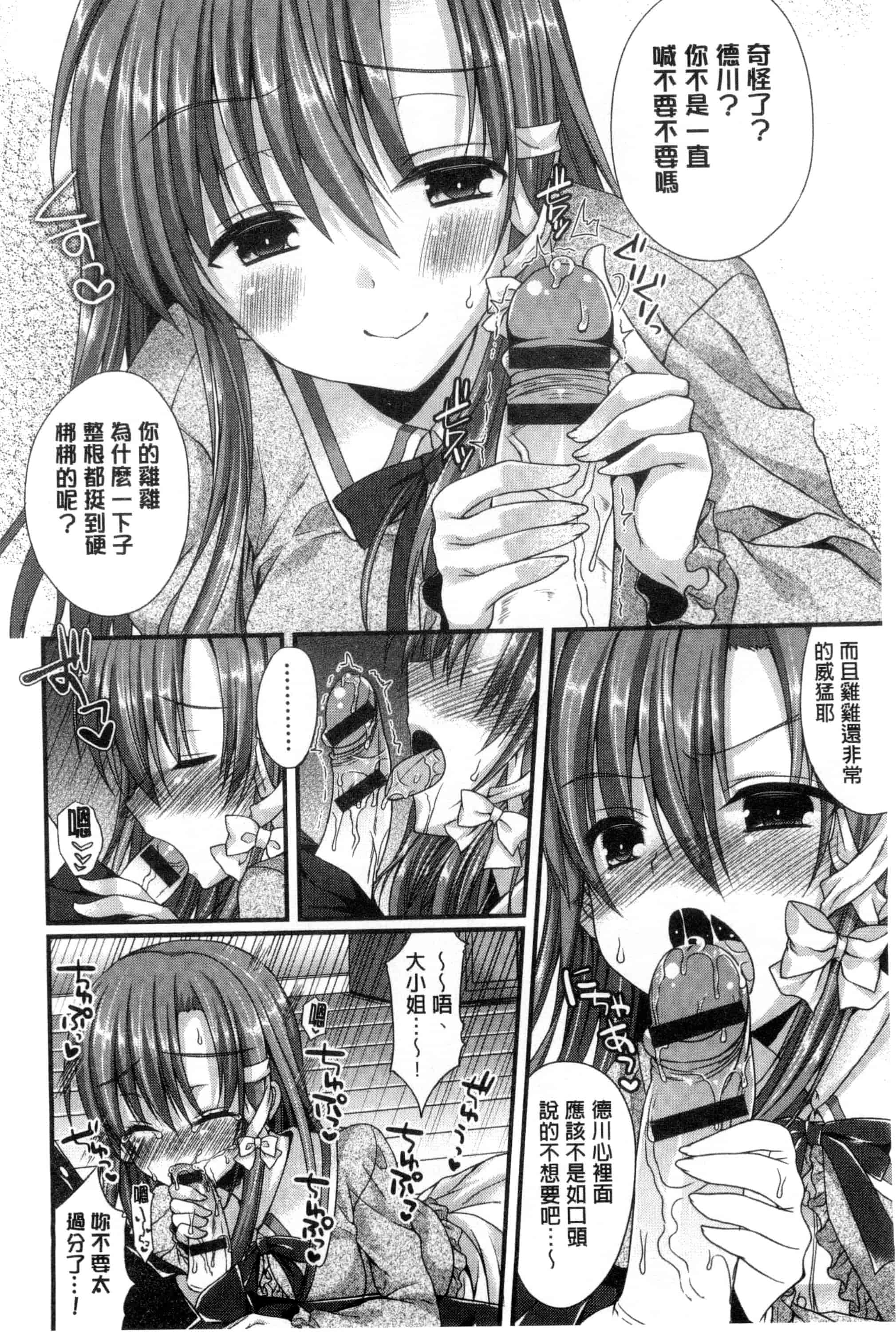 [むかいきよはる] カノジョとハジメテノ_第1集