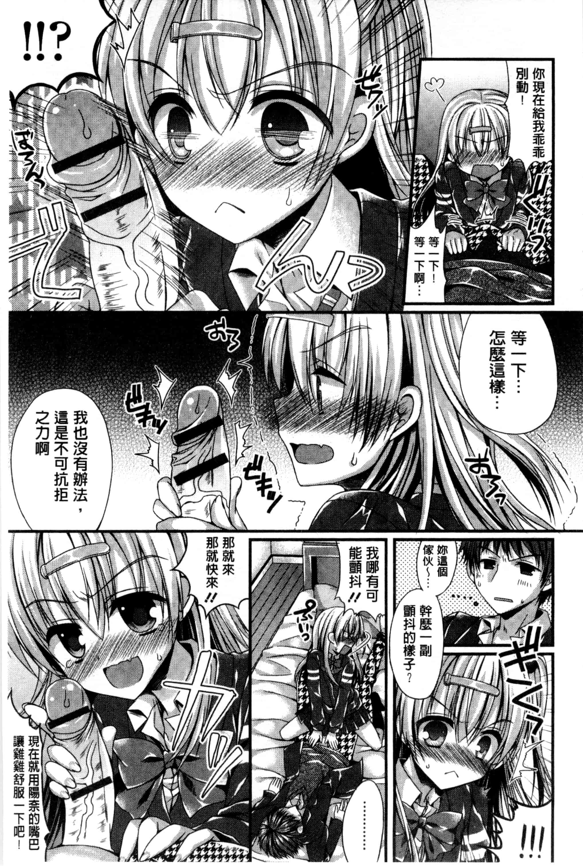 [むかいきよはる] カノジョとハジメテノ_第3集
