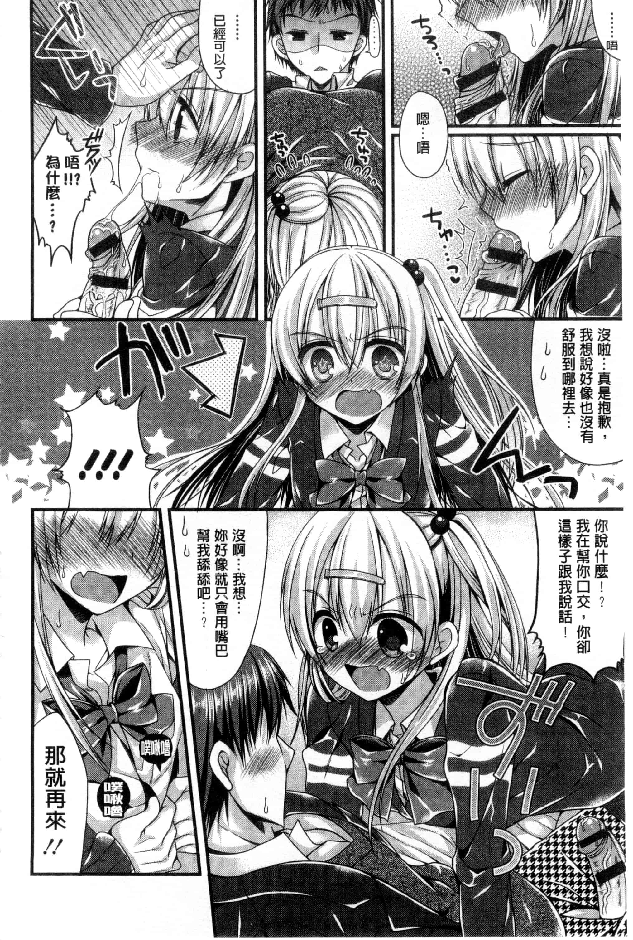 [むかいきよはる] カノジョとハジメテノ_第3集