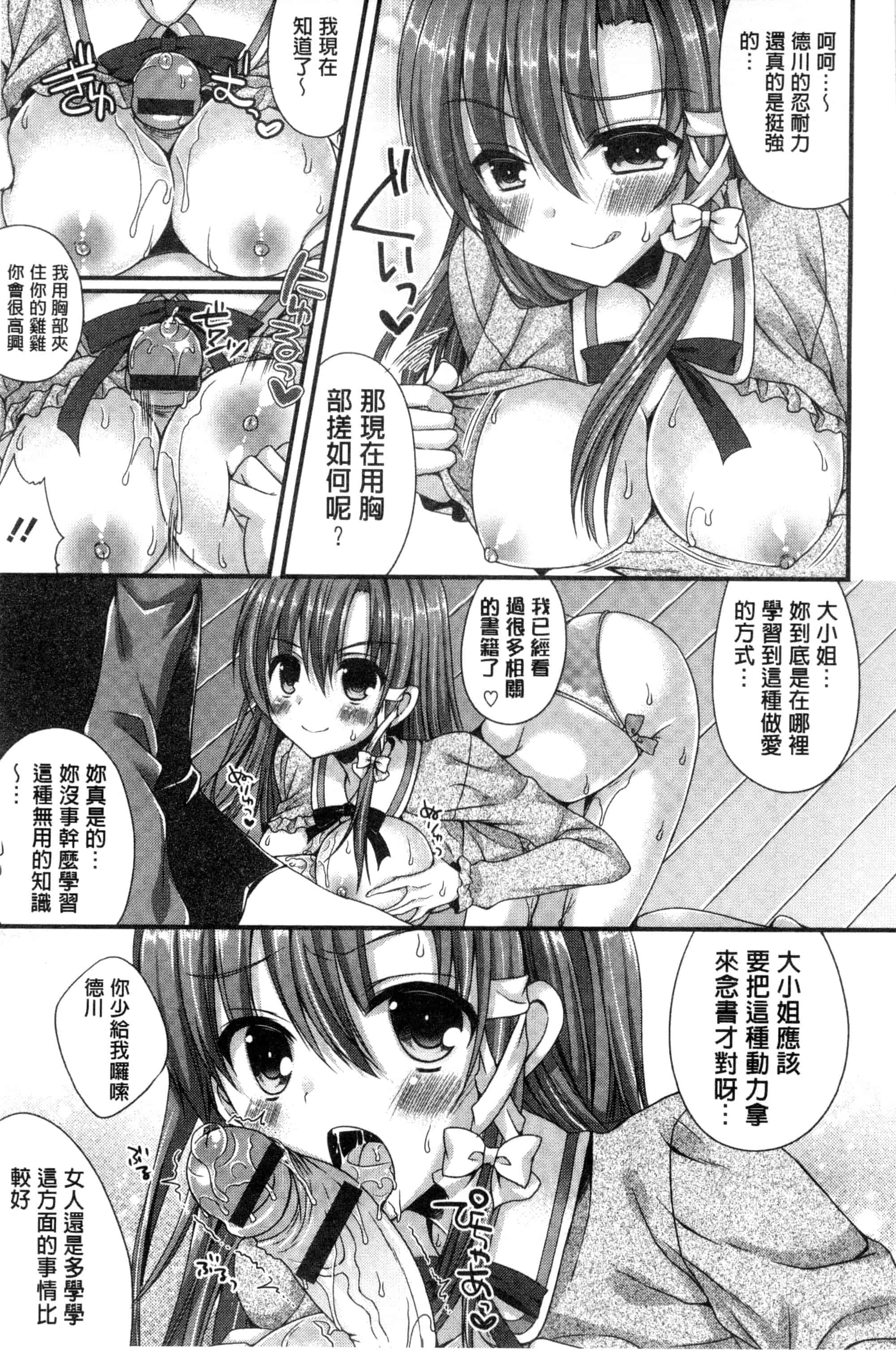 [むかいきよはる] カノジョとハジメテノ_第1集