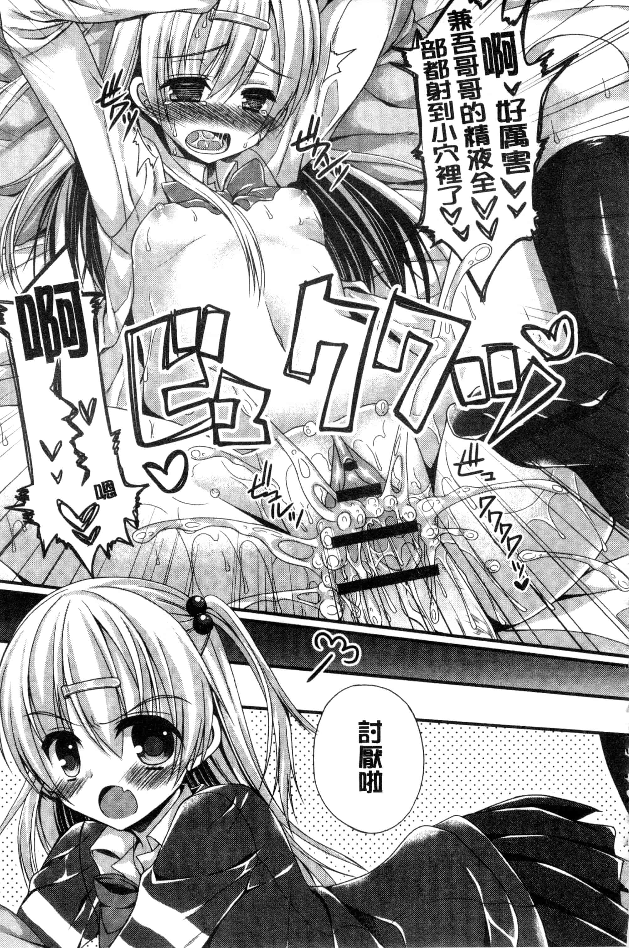 [むかいきよはる] カノジョとハジメテノ_第3集