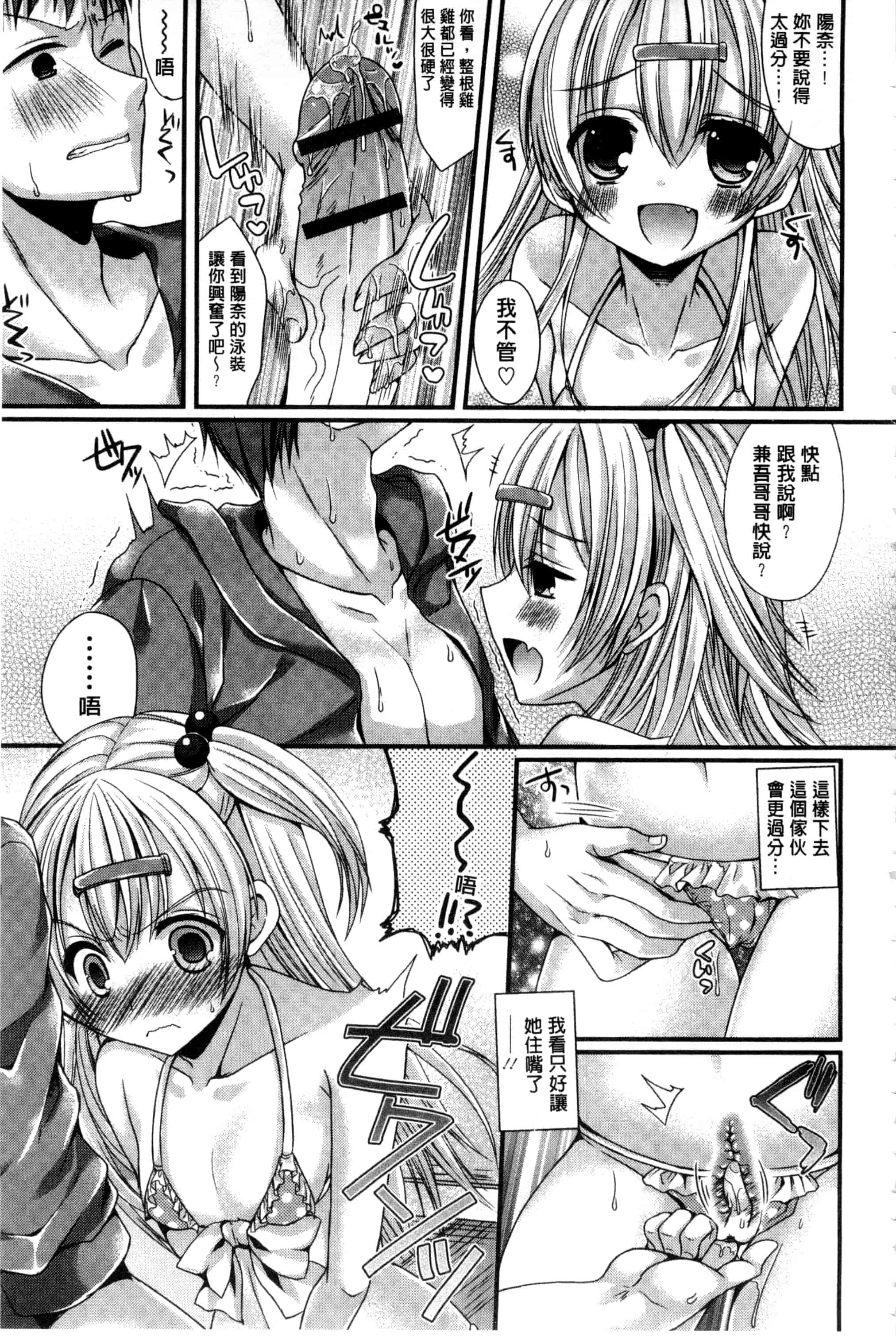 [むかいきよはる] カノジョとハジメテノ_第4集