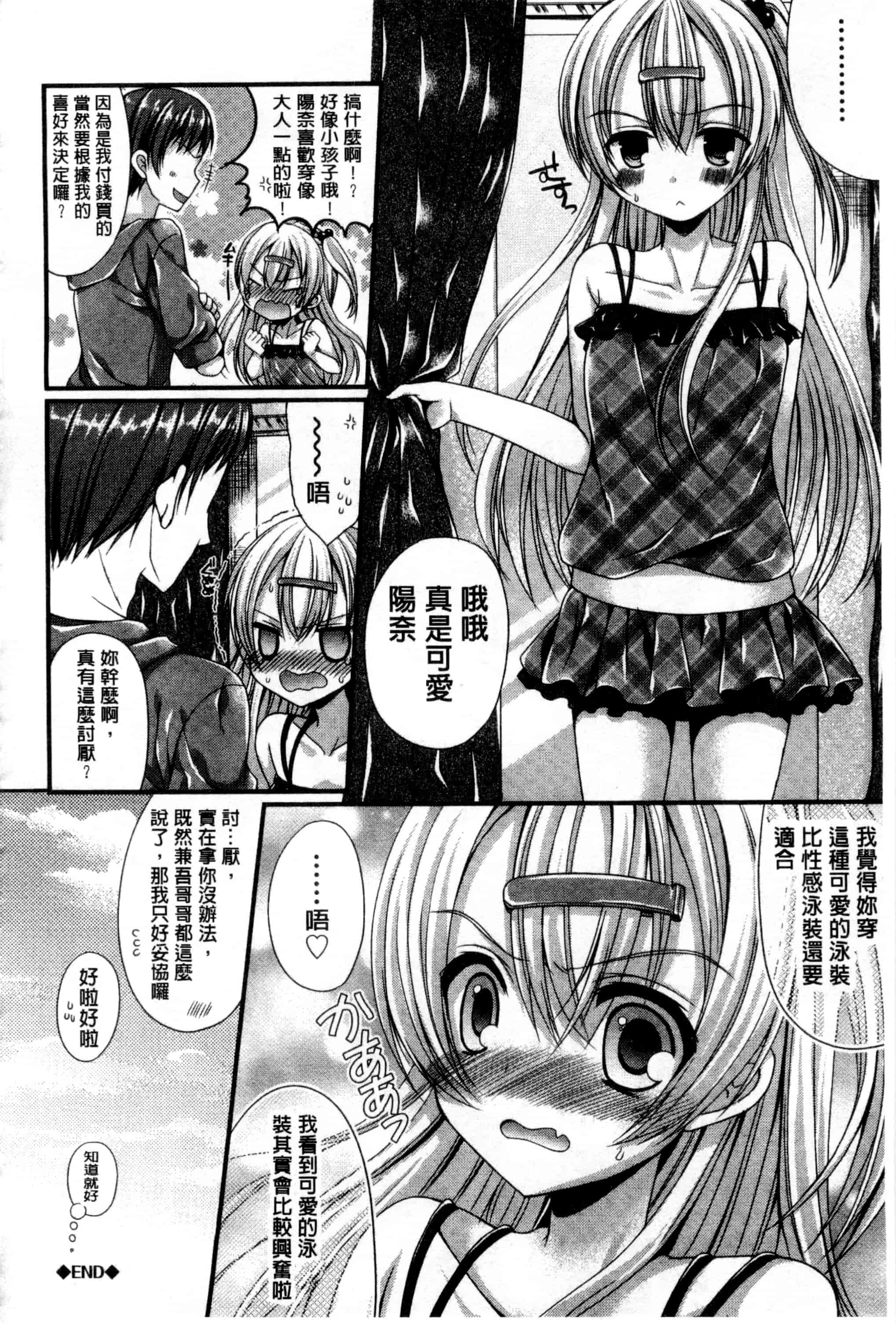 [むかいきよはる] カノジョとハジメテノ_第4集