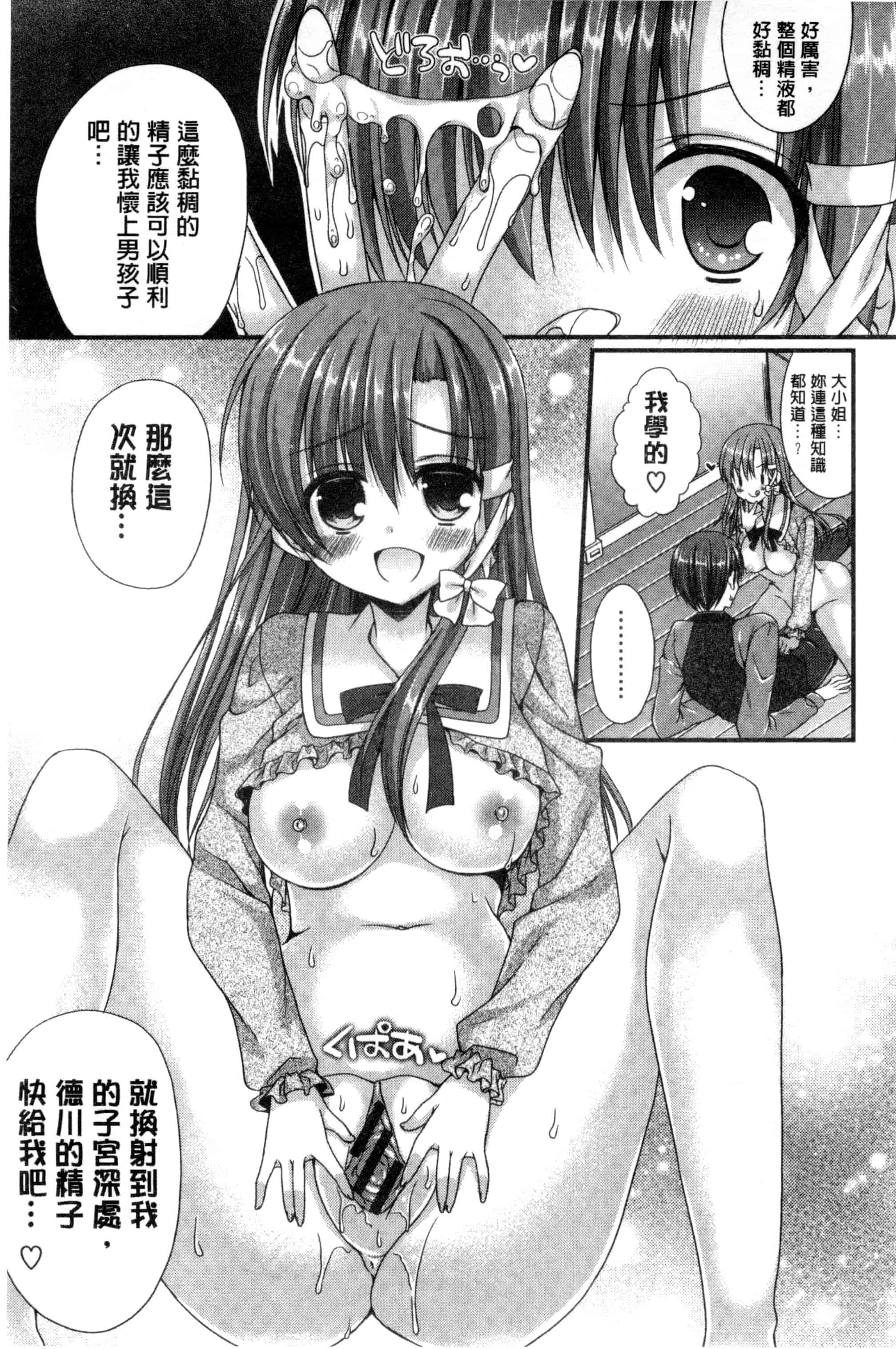 [むかいきよはる] カノジョとハジメテノ_第1集